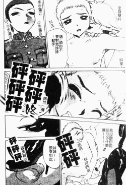 Page 9 of Mesu Inu Fukujuu