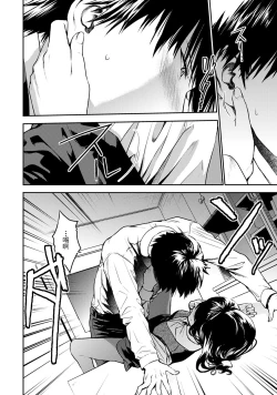 Page 16 of Mimi kara Kanjite… | 从耳朵传来的感觉…