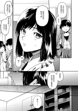 Page 21 of Mimi kara Kanjite… | 从耳朵传来的感觉…