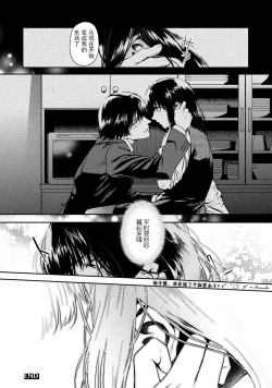 Page 22 of Mimi kara Kanjite… | 从耳朵传来的感觉…