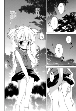 Page 5 of Kaerenai Kaerimichi
