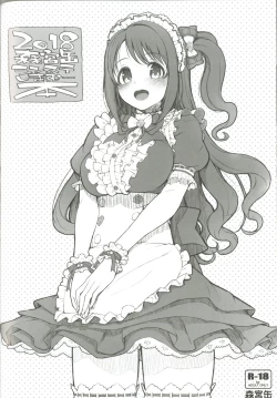 Page 12 of Morimiyakan Deremasu Hon Soushuuhen Vol. 2