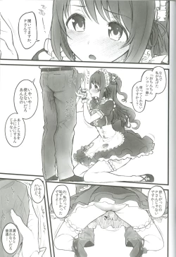 Page 13 of Morimiyakan Deremasu Hon Soushuuhen Vol. 2