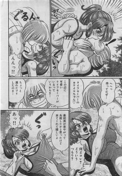 Page 10 of COMIC JUMBO 2004-08