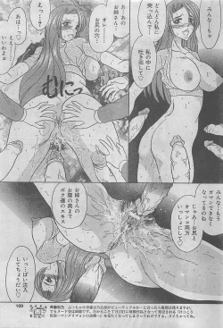 Page 189 of COMIC JUMBO 2004-08