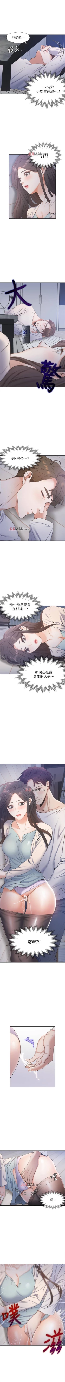 Page 18 of 【周五连载】渴望:爱火难耐（作者：Appeal&格子17） 第1~17话