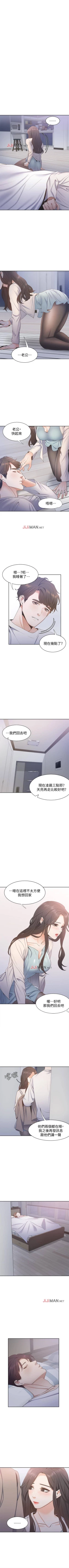 Page 21 of 【周五连载】渴望:爱火难耐（作者：Appeal&格子17） 第1~17话