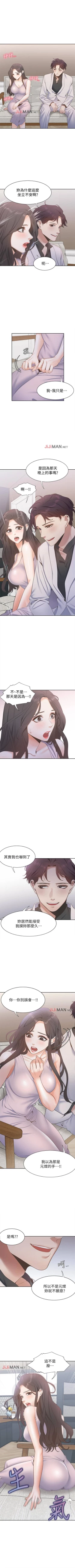 Page 37 of 【周五连载】渴望:爱火难耐（作者：Appeal&格子17） 第1~17话