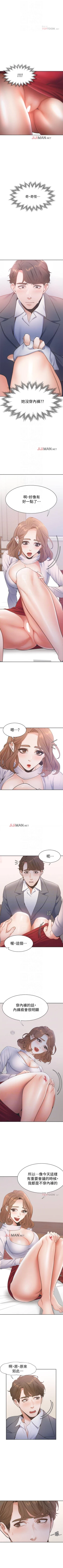 Page 51 of 【周五连载】渴望:爱火难耐（作者：Appeal&格子17） 第1~17话