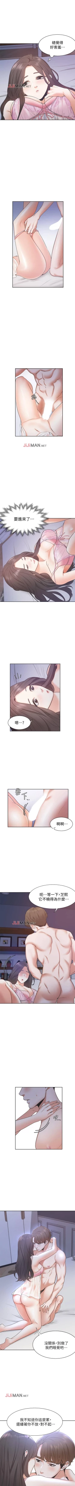 Page 5 of 【周五连载】渴望:爱火难耐（作者：Appeal&格子17） 第1~17话