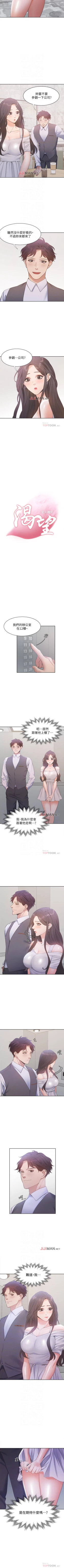 Page 67 of 【周五连载】渴望:爱火难耐（作者：Appeal&格子17） 第1~17话