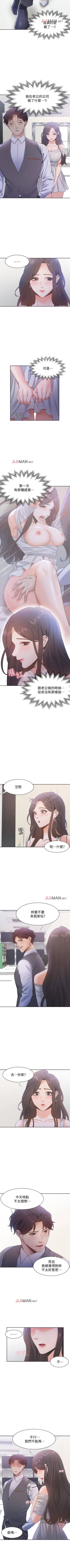 Page 88 of 【周五连载】渴望:爱火难耐（作者：Appeal&格子17） 第1~17话