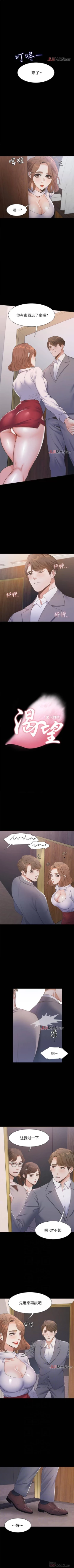 Page 98 of 【周五连载】渴望:爱火难耐（作者：Appeal&格子17） 第1~17话