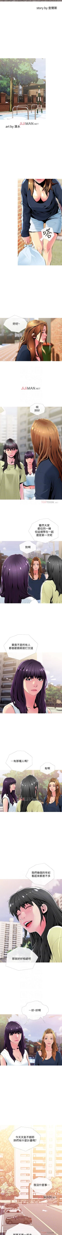 Page 164 of 【周五连载】主妇危机（作者：查爾斯&漢水） 第1~28话