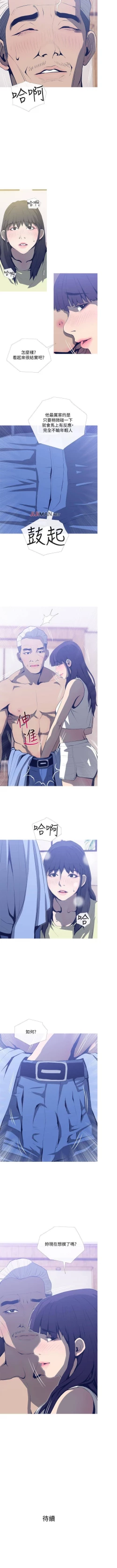 Page 176 of 【周五连载】主妇危机（作者：查爾斯&漢水） 第1~28话