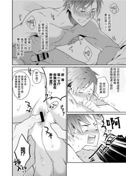 Page 11 of Watanabe Yuuxxx Danyu Hajimemashita. | 渡边优（23岁）、开始做xxx男优。1-2