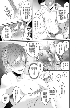 Page 28 of Watanabe Yuuxxx Danyu Hajimemashita. | 渡边优（23岁）、开始做xxx男优。1-2