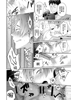 Page 31 of Watanabe Yuuxxx Danyu Hajimemashita. | 渡边优（23岁）、开始做xxx男优。1-2