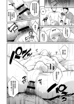 Page 33 of Watanabe Yuuxxx Danyu Hajimemashita. | 渡边优（23岁）、开始做xxx男优。1-2