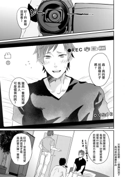 Page 4 of Watanabe Yuuxxx Danyu Hajimemashita. | 渡边优（23岁）、开始做xxx男优。1-2