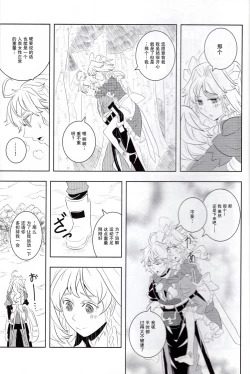 Page 16 of Maid to Tenshu to Kaichuudokei to