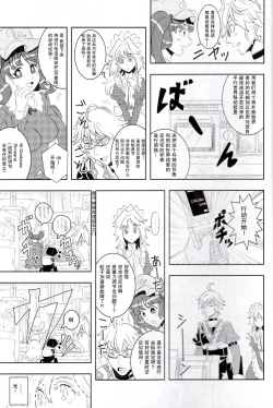 Page 18 of Maid to Tenshu to Kaichuudokei to