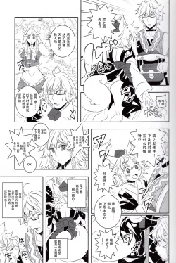 Page 8 of Maid to Tenshu to Kaichuudokei to