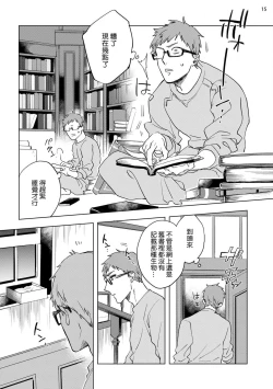 Page 16 of Inma-sama ni Hallelujah! | 赞美淫魔大人! Ch. 1