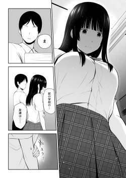 Page 15 of Suzushiro-san wa Onegai ni Yowai
