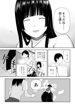 Page 16 of Suzushiro-san wa Onegai ni Yowai