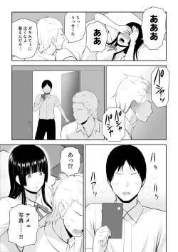 Page 30 of Suzushiro-san wa Onegai ni Yowai