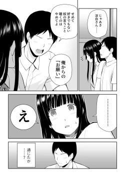 Page 34 of Suzushiro-san wa Onegai ni Yowai