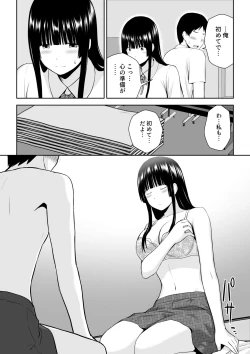 Page 41 of Suzushiro-san wa Onegai ni Yowai