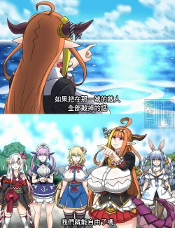 Page 17 of Angel and Dragon