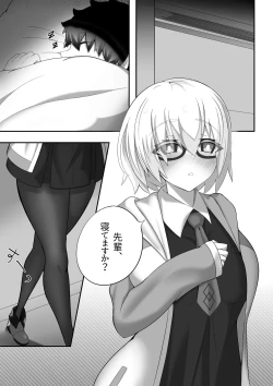 Page 3 of Nedoko de Shitsurei shimasu