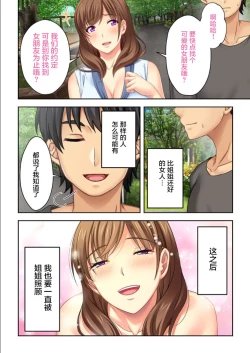 Page 28 of Nee-chan ga AV Debut Shiyagatta! Koko Suunen de Mita AV no Naka demo Dantotsu de Eroku mou Gaman no Genkai!! 4