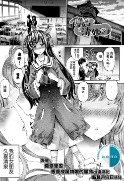 Page 1 of Boku no Kanojo wa Kiyohime-sama