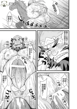 Page 11 of Chouhi! Kikiippatsu!