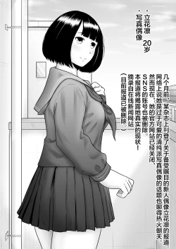 Page 12 of Kichiku to Zetsubou ni Naburareta Watashi