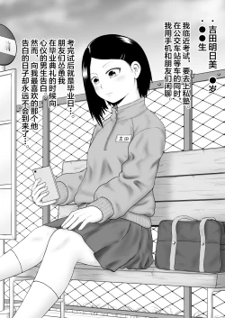 Page 4 of Kichiku to Zetsubou ni Naburareta Watashi