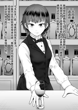 Page 8 of Kichiku to Zetsubou ni Naburareta Watashi