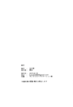 Page 31 of Yamato Dakkan