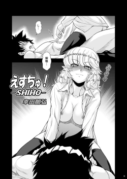 Page 28 of Momoiro? Hitomatome Soushuuhen 7