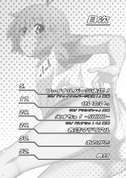 Page 3 of Momoiro? Hitomatome Soushuuhen 7