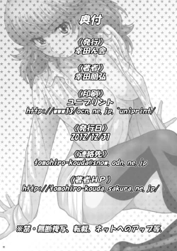 Page 51 of Momoiro? Hitomatome Soushuuhen 7