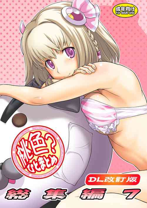 Download Momoiro? Hitomatome Soushuuhen 7