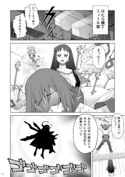 Page 23 of Ai Last Boss Hito Matome Plus Soushuuhen 5