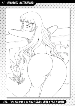 Page 36 of Ai Last Boss Hito Matome Plus Soushuuhen 5