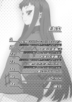 Page 3 of Ai Last Boss Hito Matome Plus Soushuuhen 5