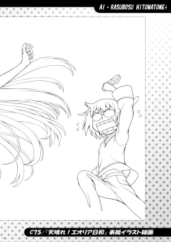 Page 41 of Ai Last Boss Hito Matome Plus Soushuuhen 5